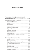 Вован и Лексус. По ком звонит телефон