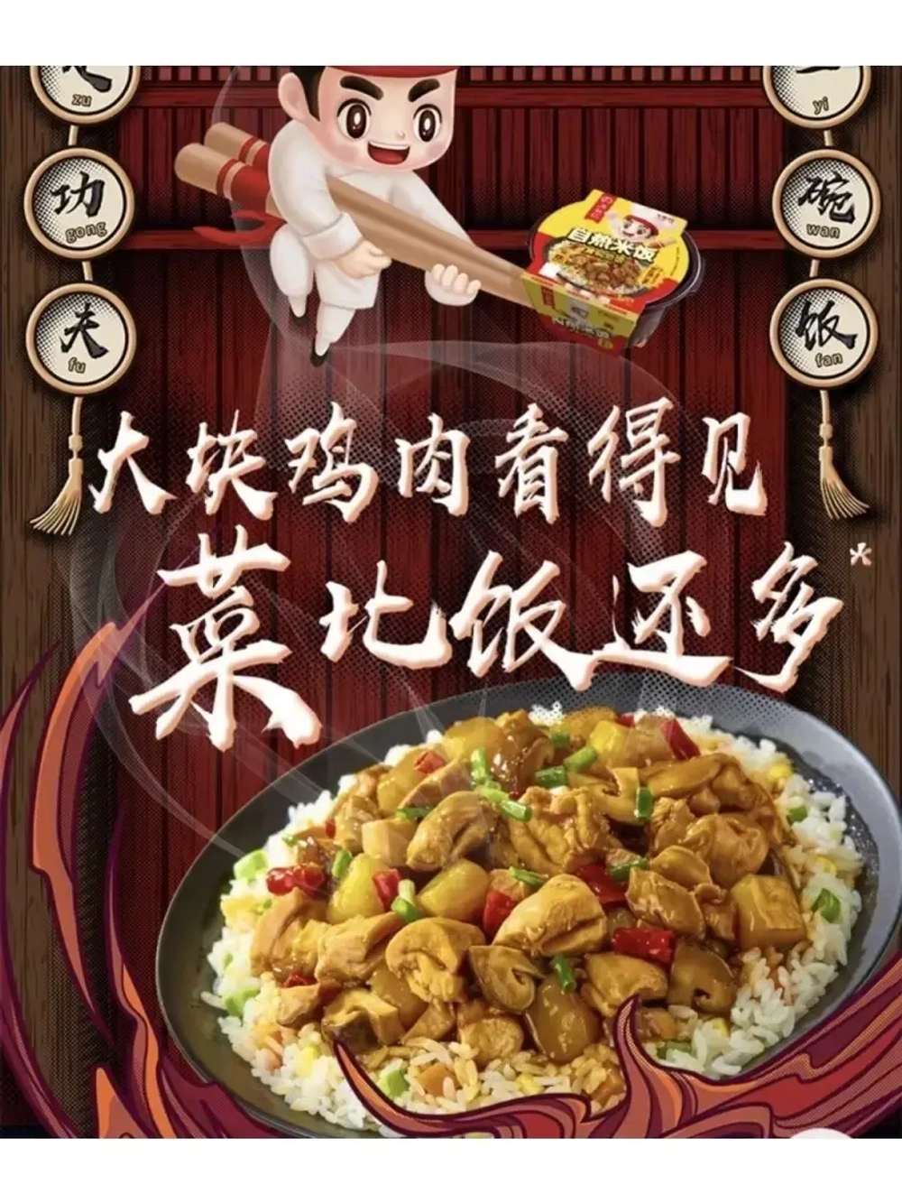 Саморазогревающийся рис Haidilao со вкусом курицы