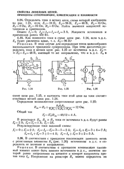 Сборник задач по электротехнике и основам электроники. учебное пособие для неэлектротехнических специальностей вузов | В.Г. Герасимов