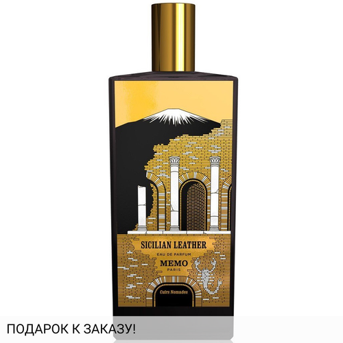 Memo Sicilian Leather