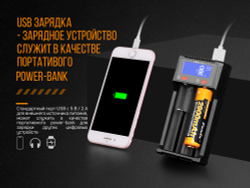 Зарядное устройство Fenix ARE-D2