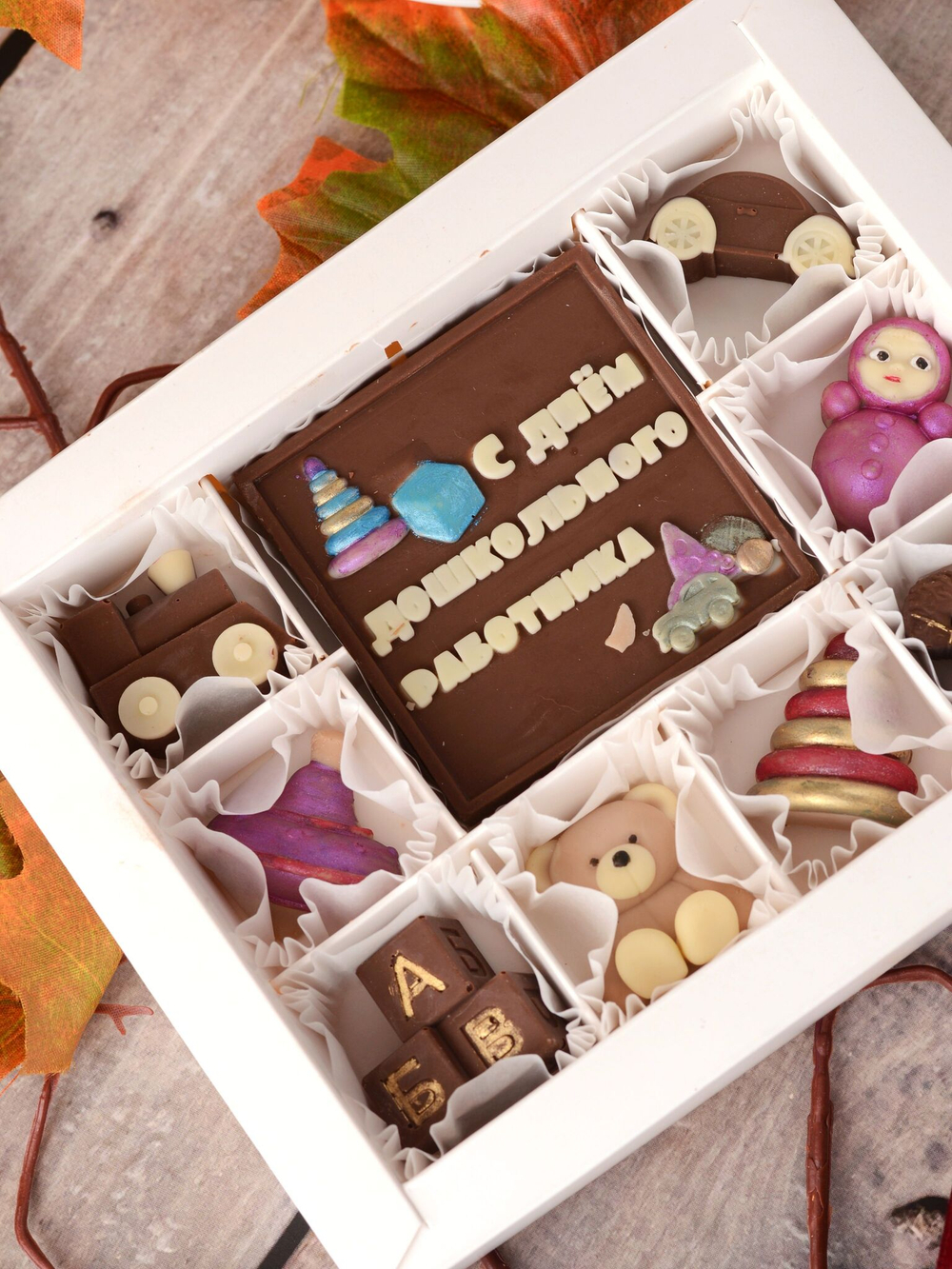 Шоколадный набор "С днём дошкольного работника" #2