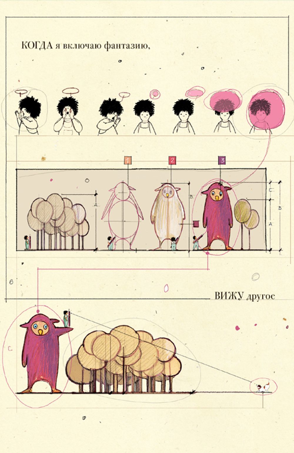 Вижу — не вижу