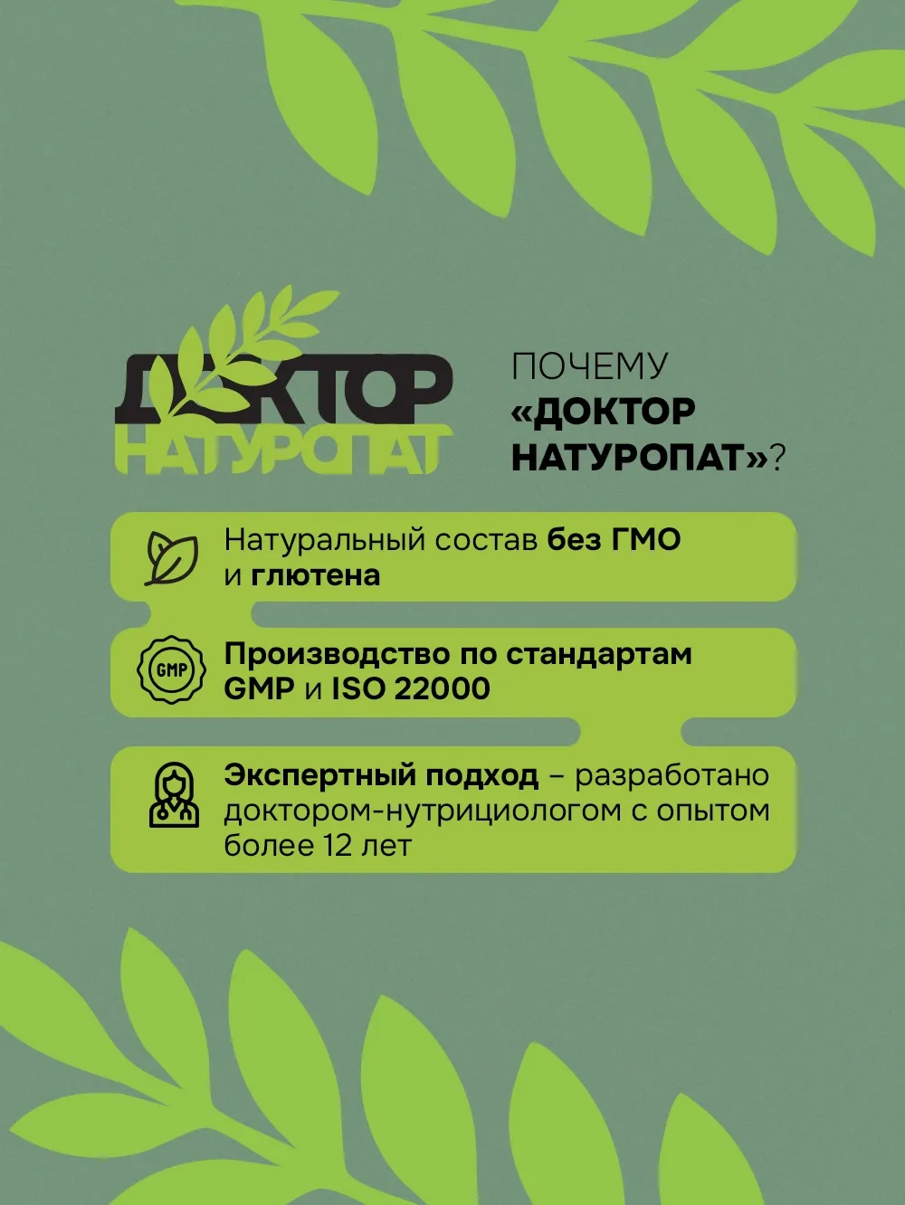 Доктор Натуропат МетаБиотик 250 мл.