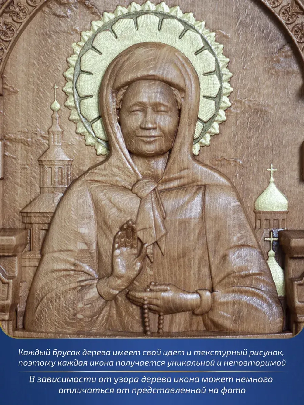 Матрона Московская (03), икона из дерева, 32х26х3,8 см