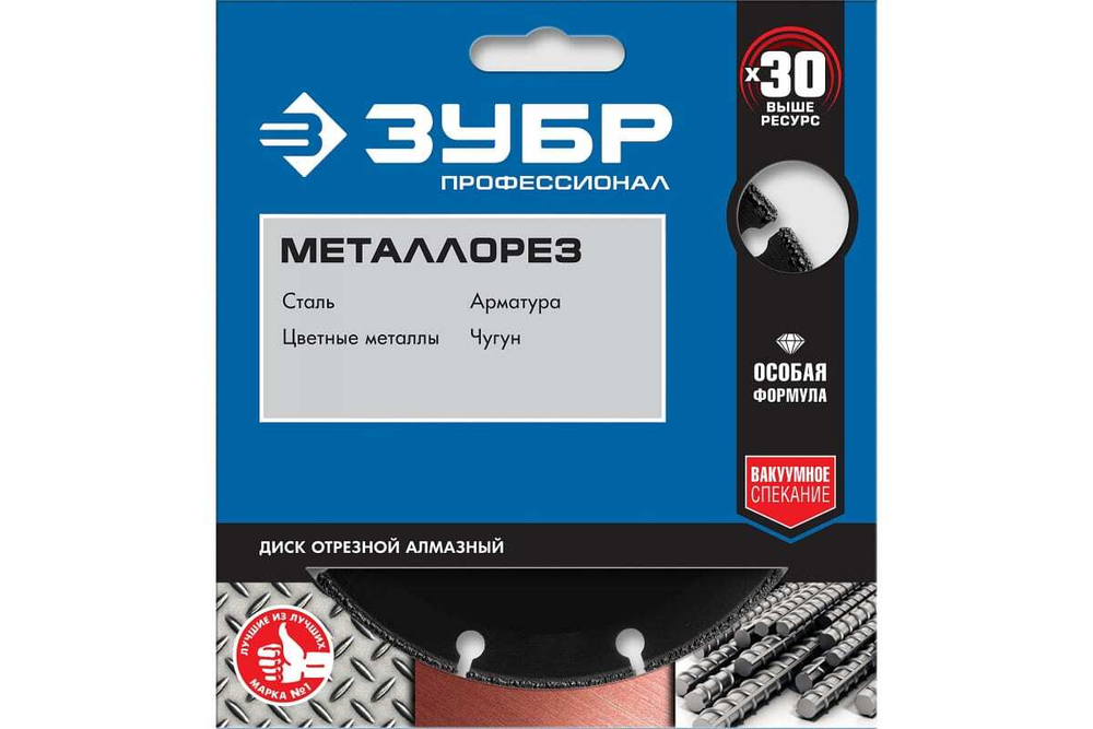 Алмазный отрезной диск по металлу ЗУБР Профессионал Металлорез 115х22 мм 36662-115