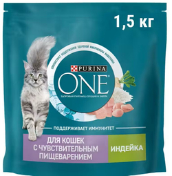 Сухой корм Purina ONE для кошек с чувствительным пищеварением, с индейкой и рисом 1,5 кг