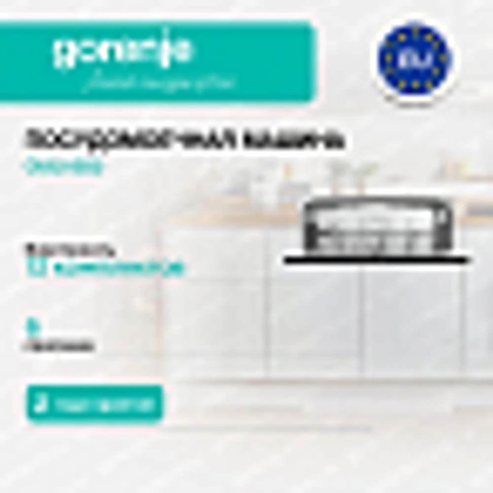 Встраиваемая посудомоечная машина Gorenje GV631E60