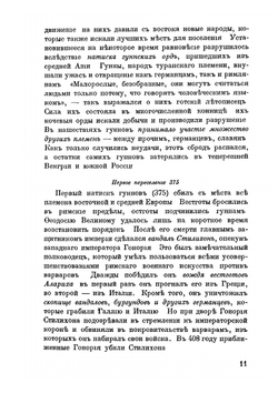 Учебник всеобщей истории. Часть 2. Средние века | П. Виноградов