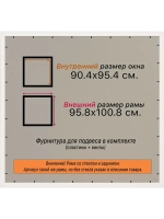 Рамка 90x95 для постера и фотографий