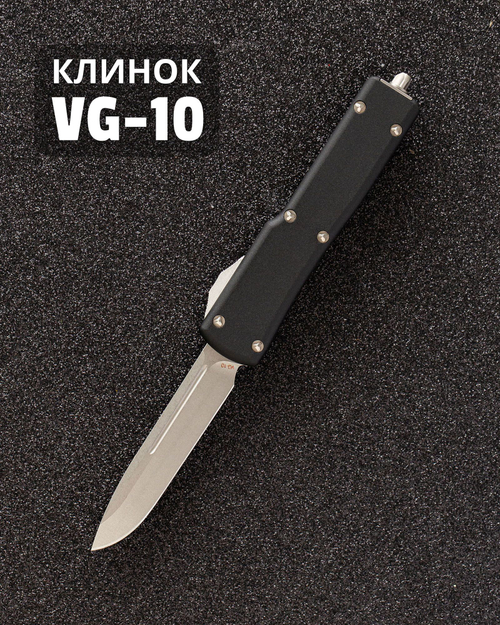 Автоматический складной нож SteelBro UTX-70 S/E Standart Stonewash 148-10 (черный) фронталка/выкидуха