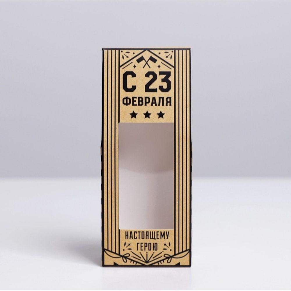 Коробка складная «С 23 февраля», 14×5.5×3.5 см