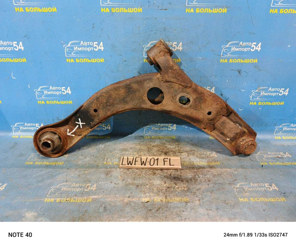 Рычаг передний левый MAZDA MPV 2003