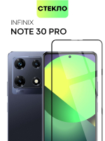 Защитное стекло BROSCORP для Infinix Note 30 Pro (арт. INF-N30PRO-FSP-GLASS-BLACK)