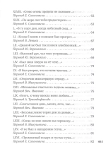 Сонеты и канцоны на жизнь и на смерть мадонны Лауры