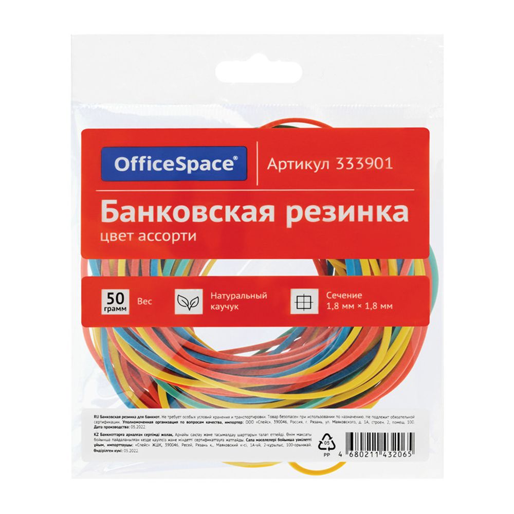 Резинки для денег 50 г ОФФИС СПЭЙС  (333901)