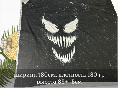 Кулирка купон ВЕНОМ