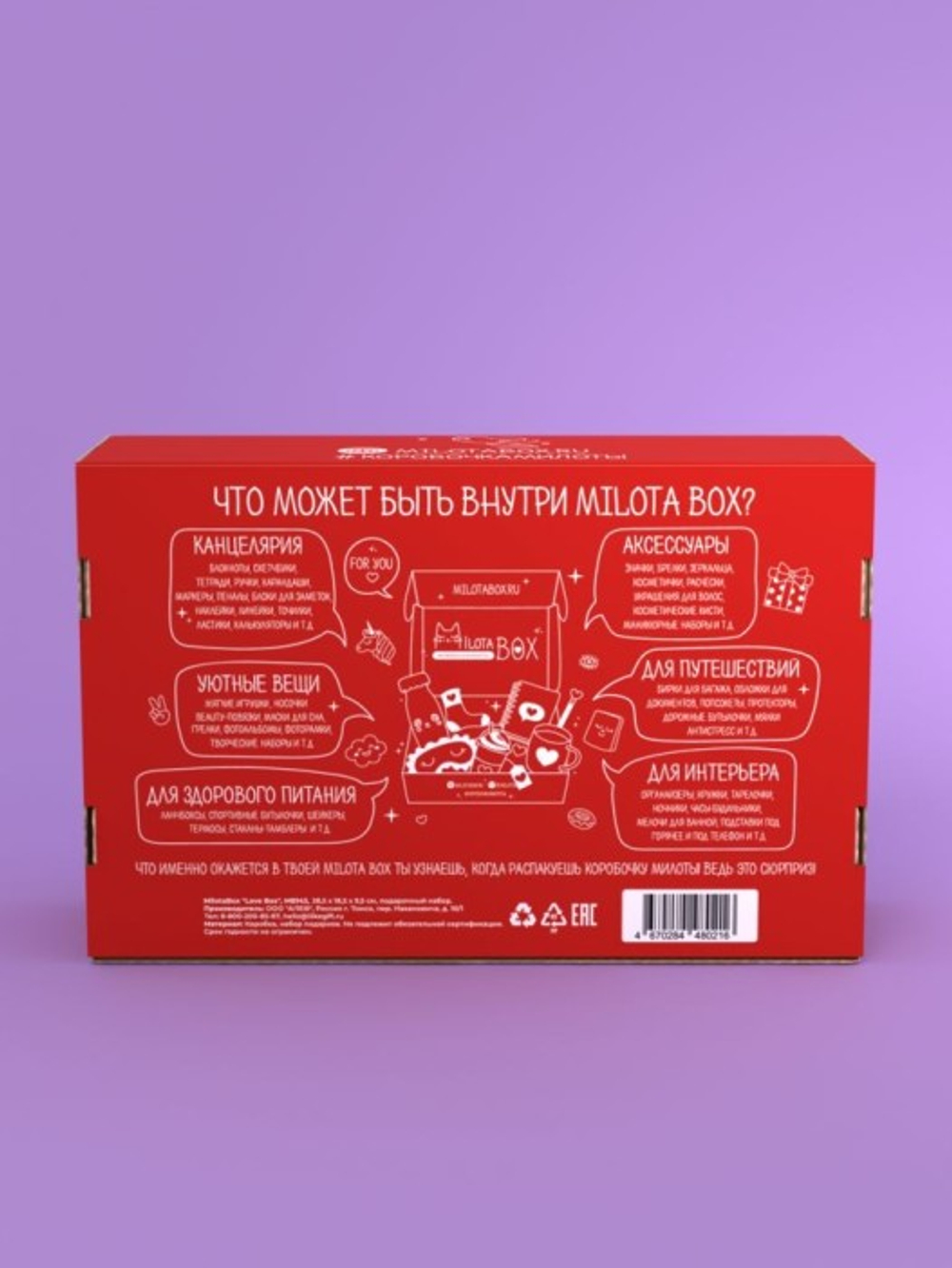 MilotaBox "Love Box"