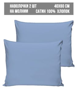 Комплект наволочек 2шт Milky Garden "" 40х60 см