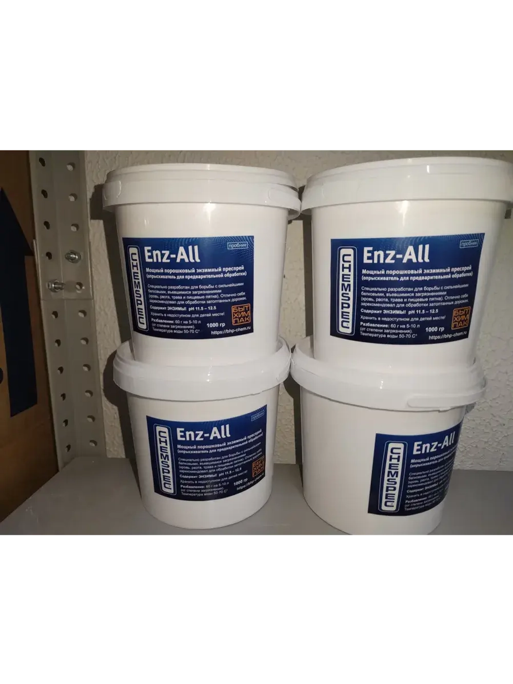 Enz-All Chemspec, 1 кг