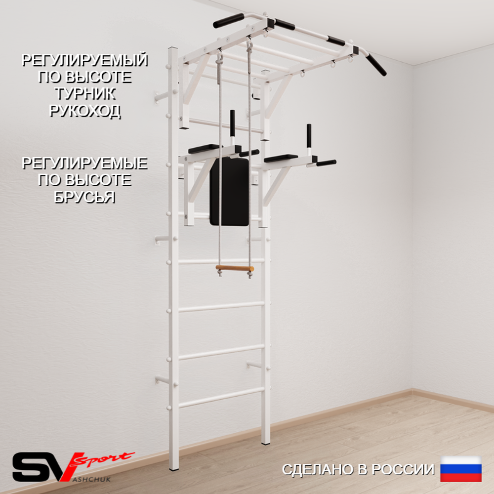 Шведская стенка Sv Sport 543 (Турник рукоход/Брусья/Трапеция)