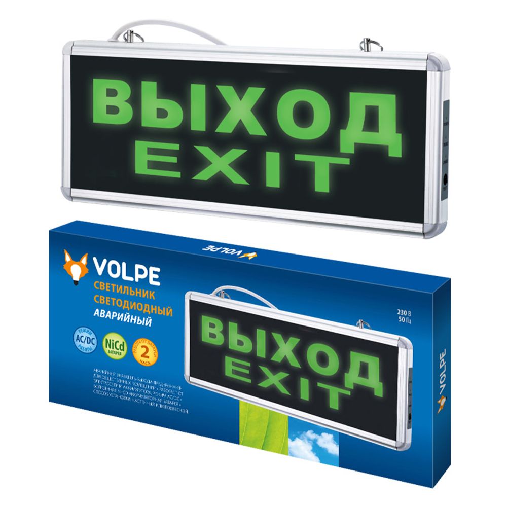 ULR-Q411 1W GREEN-SILVER ВЫХОД-EXIT Светильник светодиодный аварийного освещения с встроенным аккумулятором. AC-DС. Дневной свет 6500K. Корпус серебристый. ТМ Volpe.