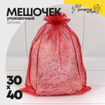 Мешочек 30х40см Органза (Красный)