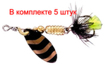 Блесна вертушка MINI-Fly Rayas 1 COBRE, 2 гр 45 мм