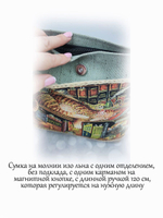 Сумка