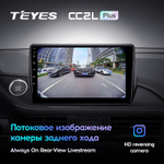 Teyes CC2L Plus 9" для Mazda 6 III 2018-2021