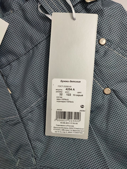 Брюки "Шалуны" с мелким принтом на 7 лет, новые