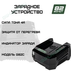 Зарядное устройство Greenworks Арт. 2914707, 82V, 4А
