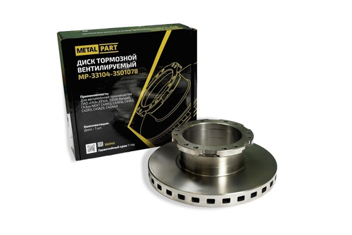 Диск тормозной /Г-33104, 33106, Г-4111 NEXT/ (MetalPart)