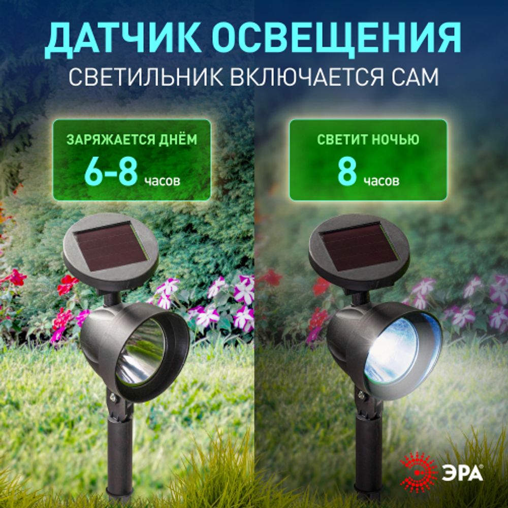 Светильник уличный ЭРА ERAUF012-11 на солнечной батарее | Садовые декоративные светильники