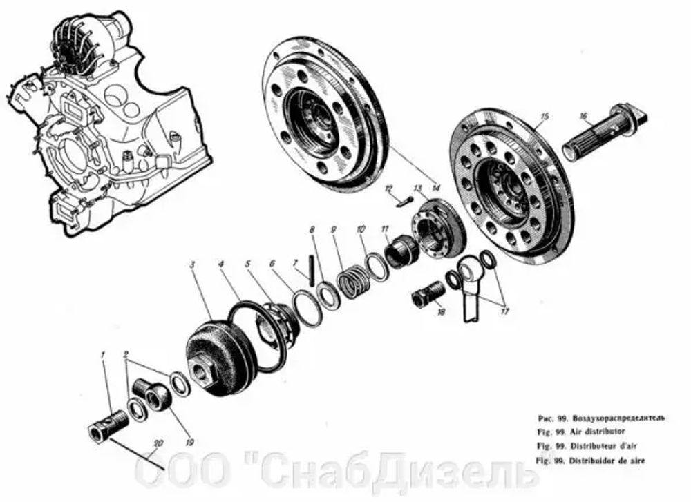 Воздухораспределитель СБ 510-01-5