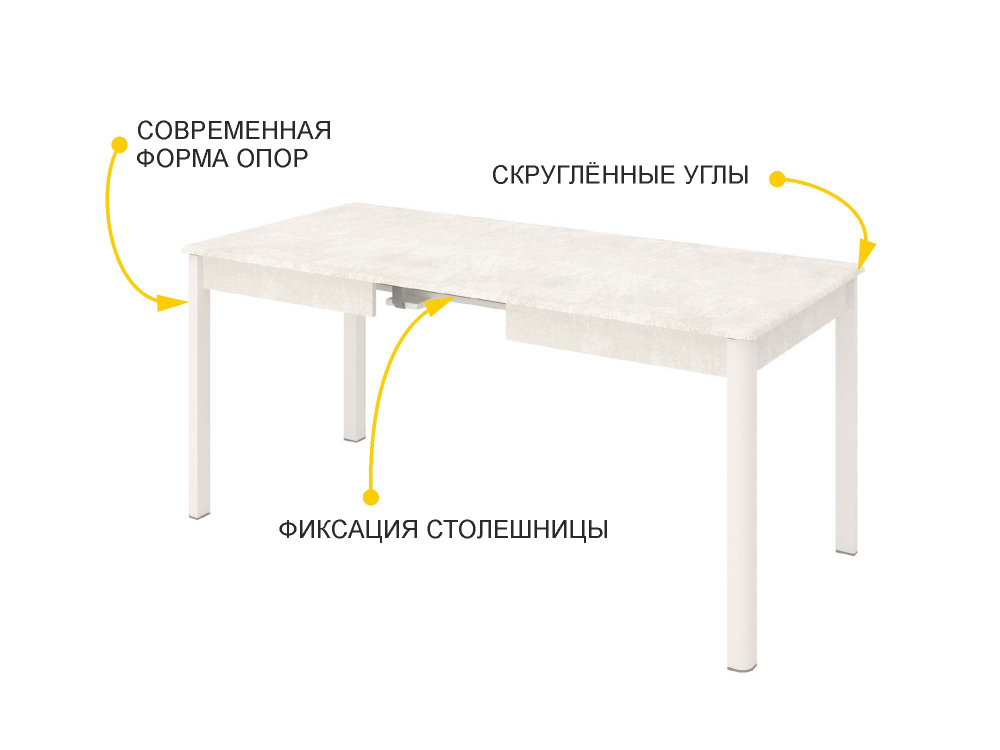 Обеденный стол Орфей 45 Бетон Крем-Белый Шпон