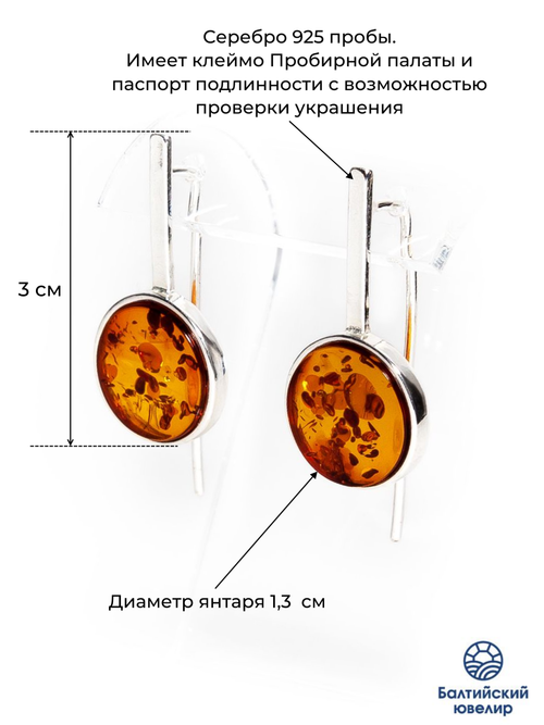 Серебряные серьги с цельным коньячным янтарем, серебро 925 пробы
