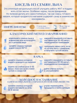Набор органических семечек тыквы 2 шт и белого льна 2 шт