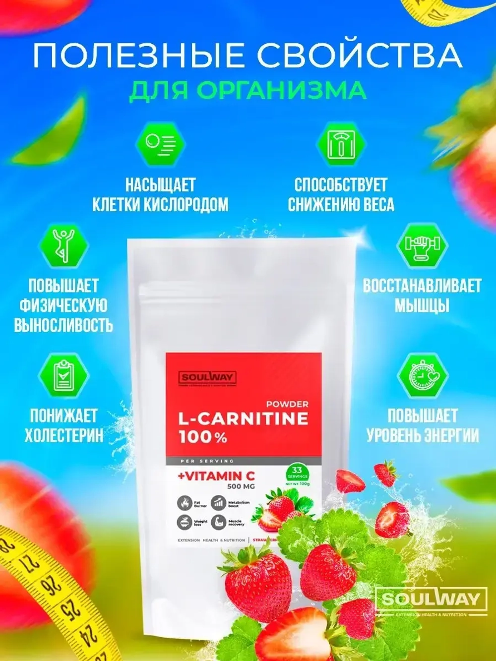 L карнитин с витамином С