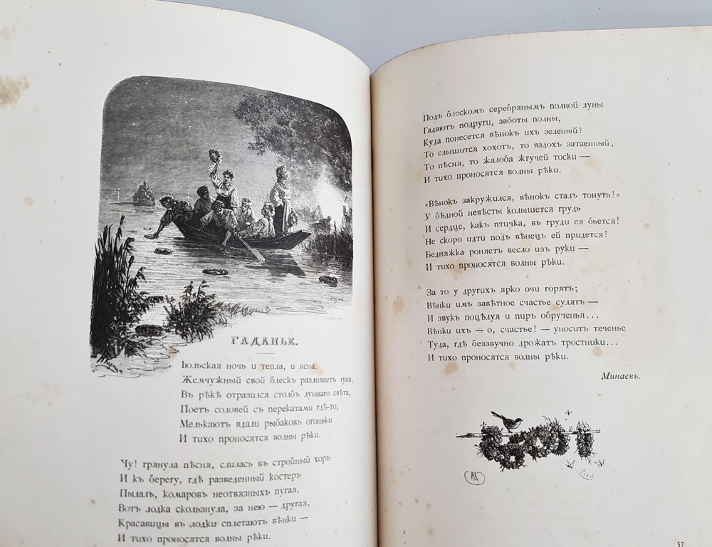 "Родные отголоски. Малорусская жизнь и природа. Сборник стихотворений" 1881 г  - книга в подарок