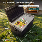 Автохолодильник Meyvel AF-H100