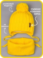 Шапка для мальчика со снудом осенняя