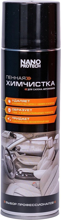 Комплект для ухода за Авто