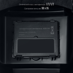 СИБИН СМ 11, хамелеон, затемнение 4/11, маска сварщика (11063)