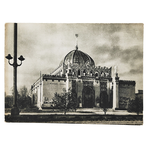 Открытое письмо. ВСХВ. Павильон Казахской ССР. — Москва, ИЗОГИЗ, 1954