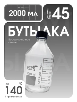 Банка для реактивов