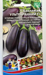 Баклажан Ультраранний 20 шт СМБК-35
