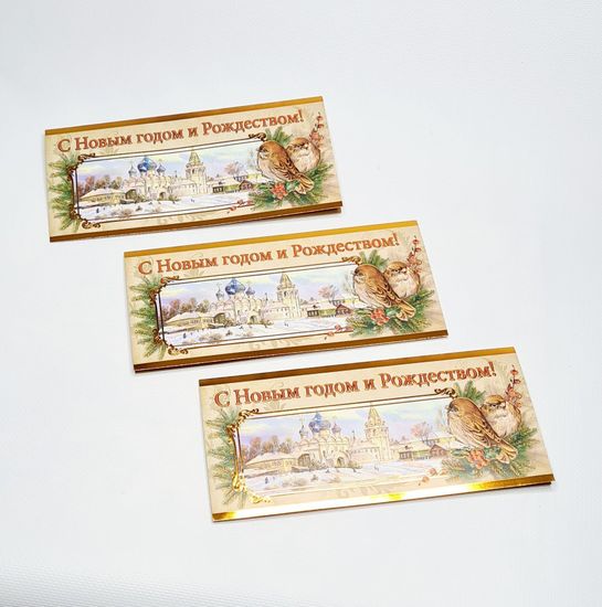 Открытка С Новым годом и Рождеством, 3 шт.