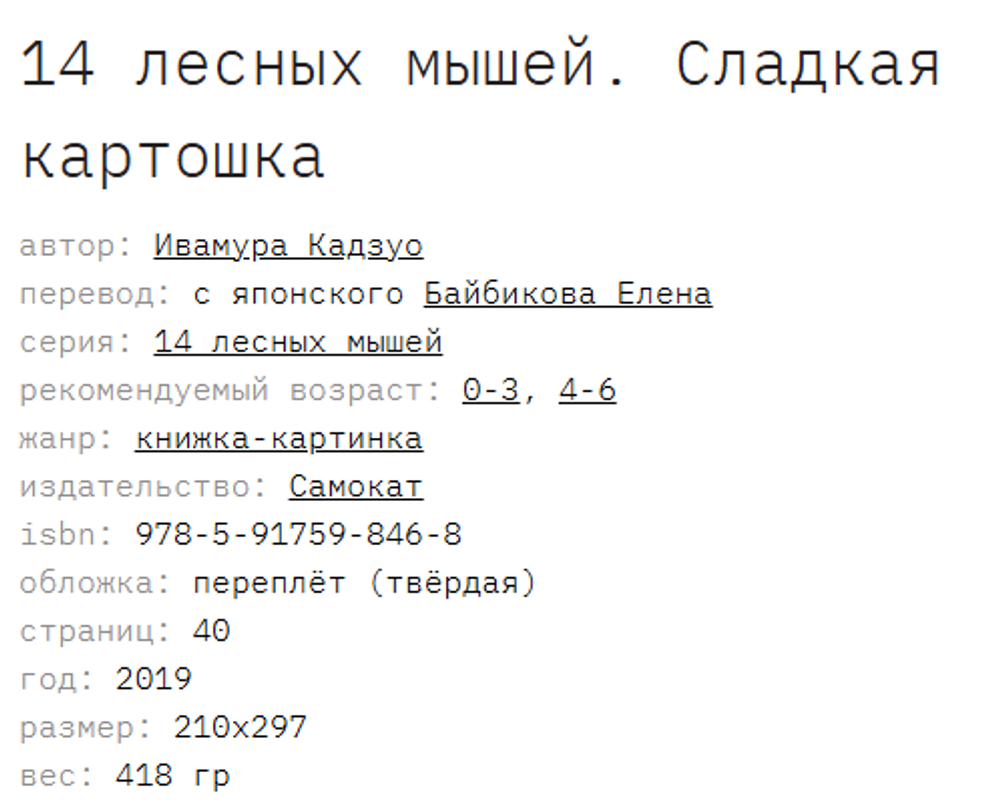 🌟 ВОЛШЕБНЫЙ МИР ВИММЕЛЬБУХОВ ИЗДАТЕЛЬСТВА "САМОКАТ" 🎨