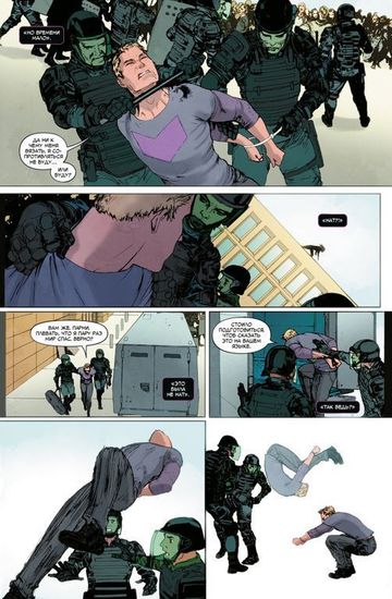 Комикс Тревож.истории:Хоукай и Зимний солдат